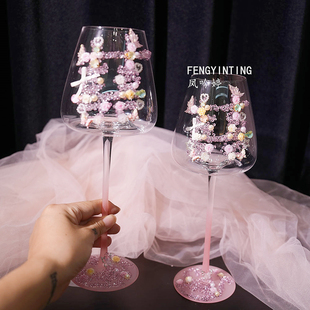 手工diy敬酒杯高脚玻璃杯高级感香槟杯备婚好物送新人结婚礼物新