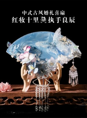 念栀 婚花绒花团扇手工diy材料包新娘新婚缠礼物古面风遮结面秀禾