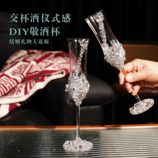 闪碎钻敬酒杯DIY材料交杯酒结婚一对高脚香槟杯装饰新人对杯