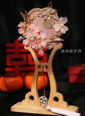 新娘伴娘手工迷你团扇结婚接亲新中式拍照道具婚礼晨袍秀禾小扇子