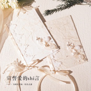 蝴蝶结誓言卡婚礼高级简约婚礼誓言卡结婚新郎新娘誓词宣言本订婚
