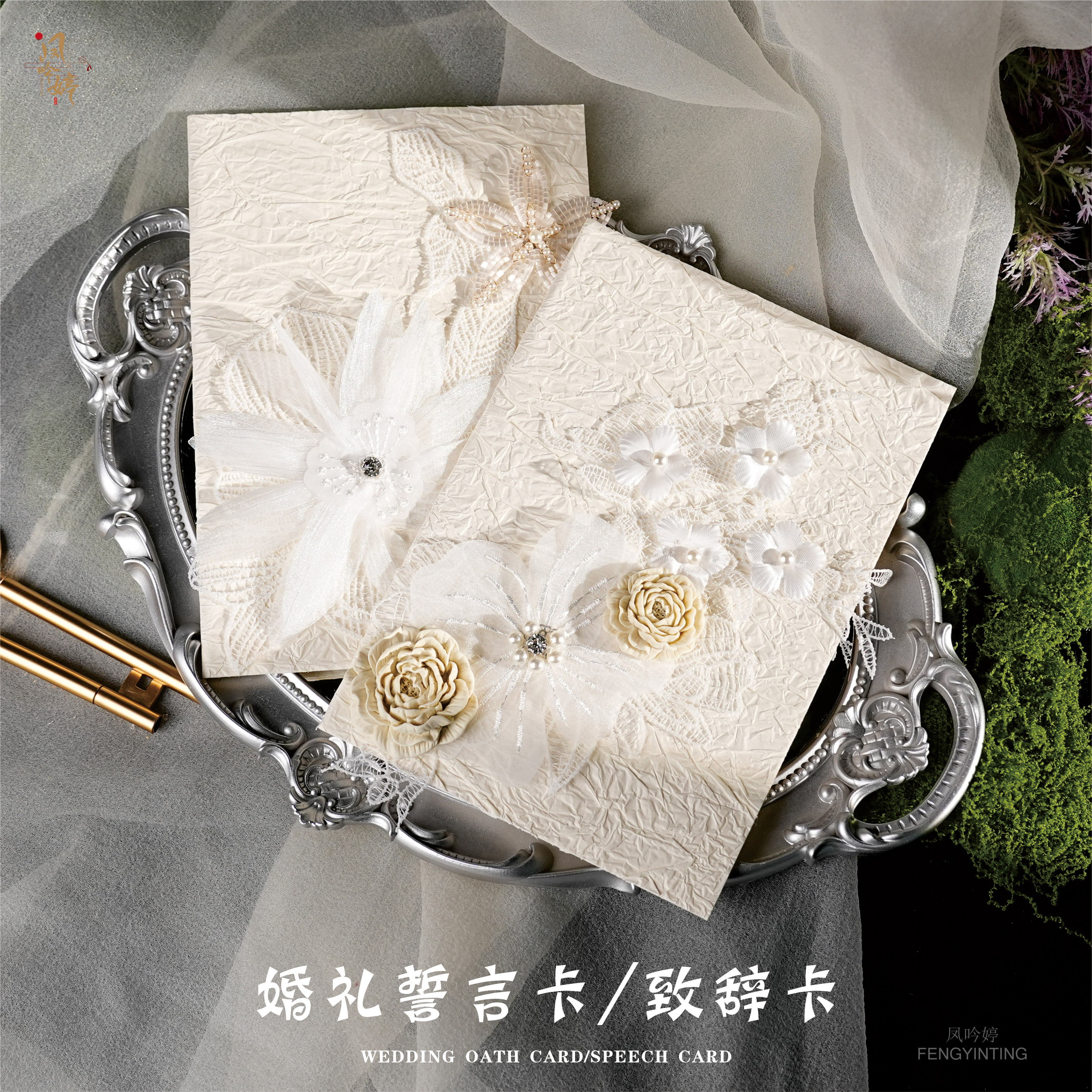 云妍原创纯手工户外婚礼春日浪漫唯美清新结婚誓言卡新郎新娘订婚图片