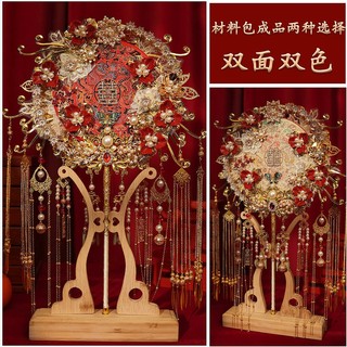 新娘结婚团扇中式古风秀禾服diy材料包重工双面成品手工高级喜扇