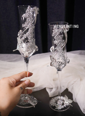 高脚杯结婚一对敬酒杯diy香槟杯子装饰手工diy材料包新婚订婚礼物