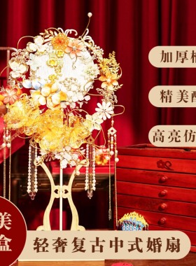 重工绒花团扇新娘喜扇团扇手工diy材料包国潮新中式婚礼扇秀禾