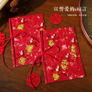 婚礼誓言卡结婚订婚誓词手卡高级简约新人主持人致辞宣誓言卡一对