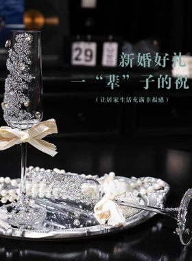 婚礼庆典专属精致手工diy敬酒杯材料包情侣香槟杯奢华水晶高脚杯