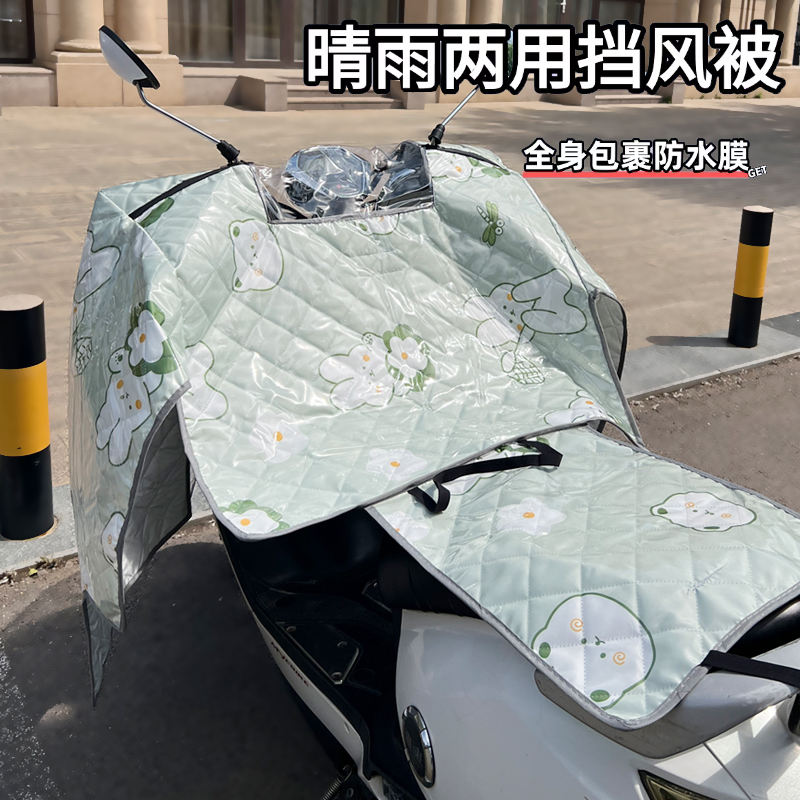 全覆膜斗篷防雨水电动车挡风被夏季防晒电瓶车摩托车遮阳隔热薄款