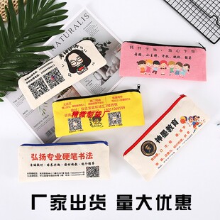 笔袋来图定制logo印刷定做简约男女学生个性团体图案私人创意订制
