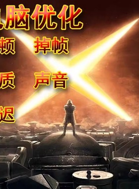 三角洲行动战区COD  apex逃离塔科夫无畏契约优化帧数卡顿FPS画质