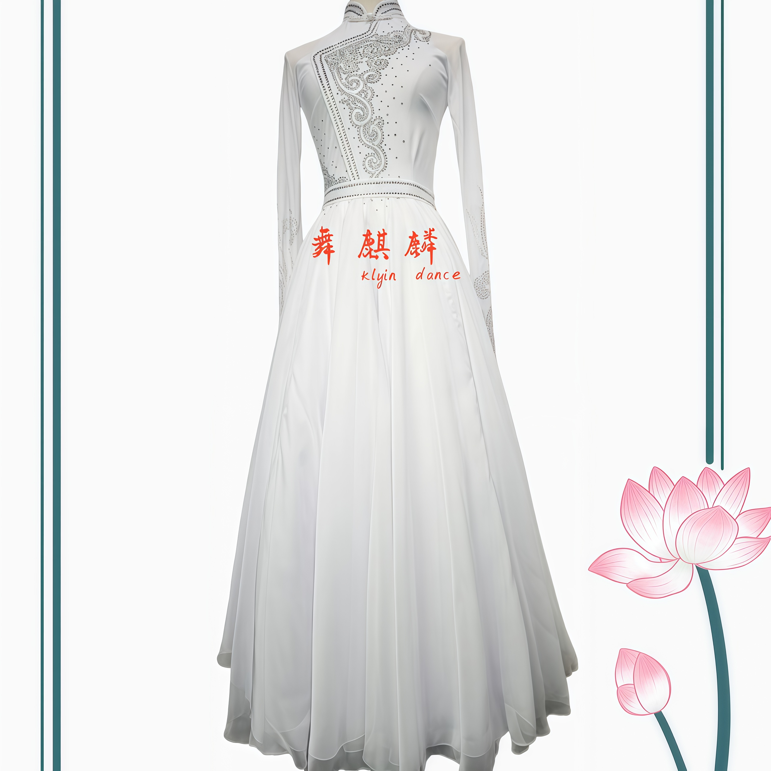 蒙族舞蹈演出服大裙摆艺考定制