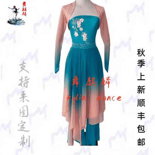 舞蹈剧目流光桃李杯演出表演服饰