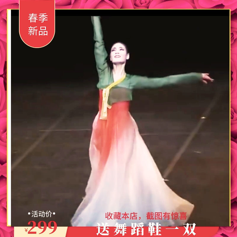 新款古典舞民族朝鲜《春香》舞蹈演出服艺考服少数民族服饰定制女