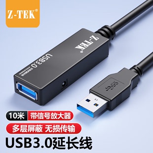 USB3.0延长线带信号放大器 3.0延长线 2.0公对母数据连接线带供电无线网卡打印机摄像头延长线 主动式 力特