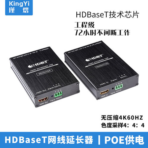 hdmi4k高清延长器HDBaseT单发射