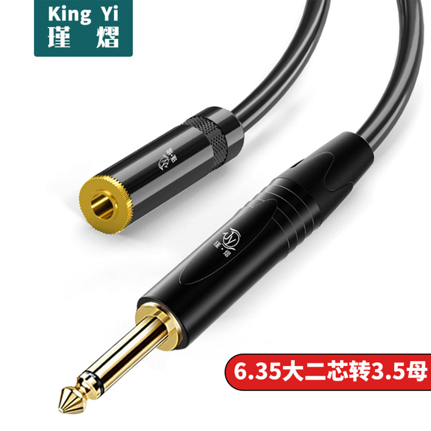 6.5转3.5音频线6.5公转3.5母吉他音响大转小耳机话筒延长线转换线