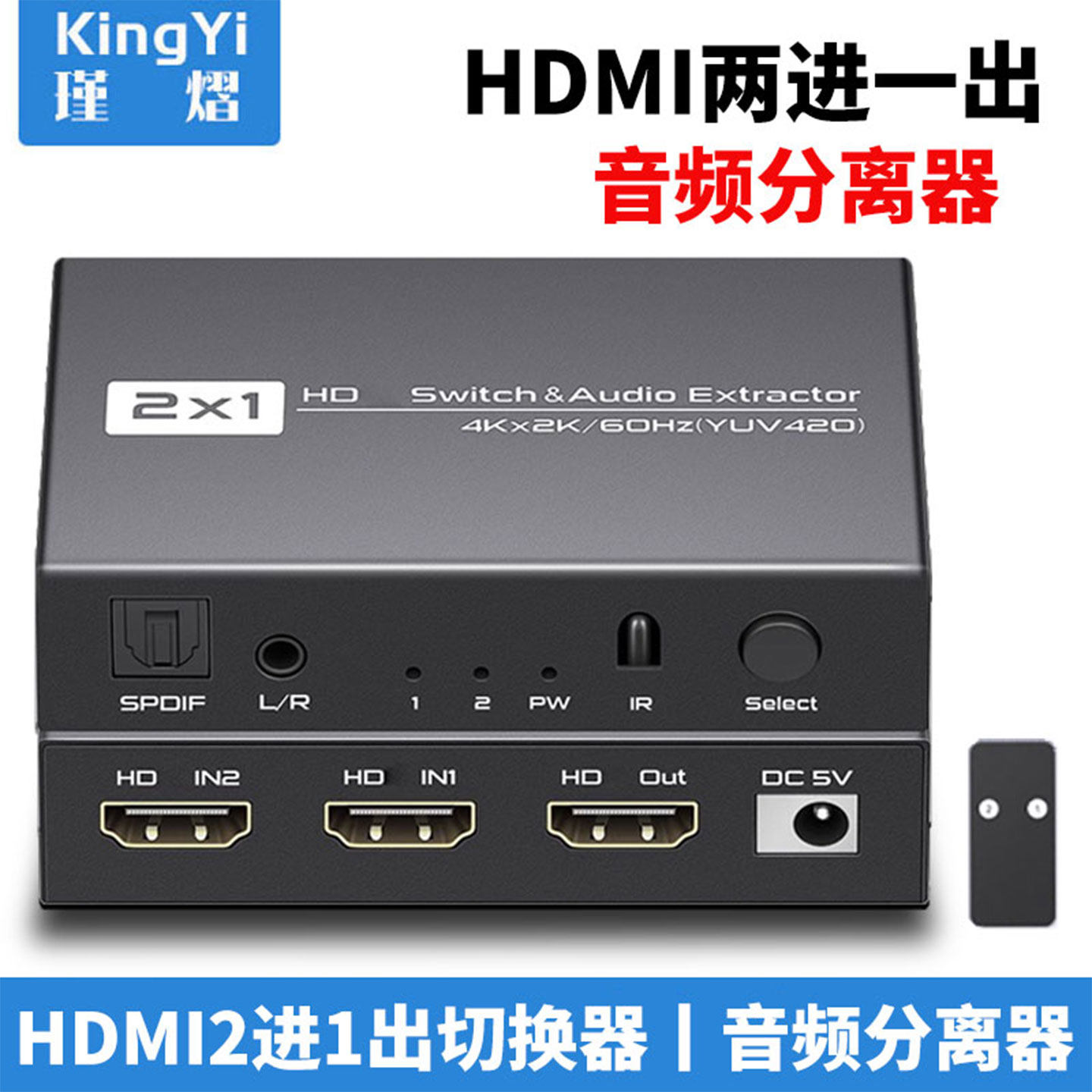 HDMI音频分离器二进一出切换器ps5/XBox接显示器外接光纤3.5mm耳机孔音响音频同步支持HDR切换器带音频分离器