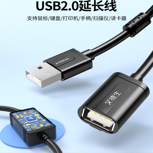 usb接口延长线公对母加长连接线