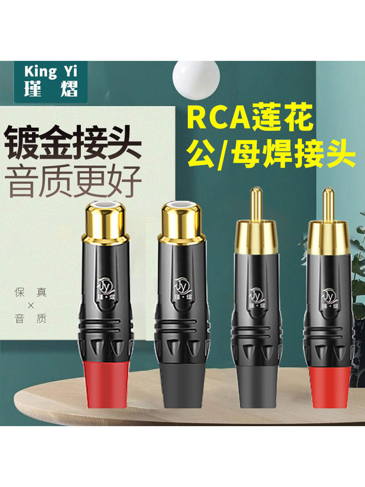 Аудиокабель RCA Lotus сварочная головка AV-аудиокабель динамик разъем аудиоусилителя динамика аудио- и видеоразъем Изображение 1