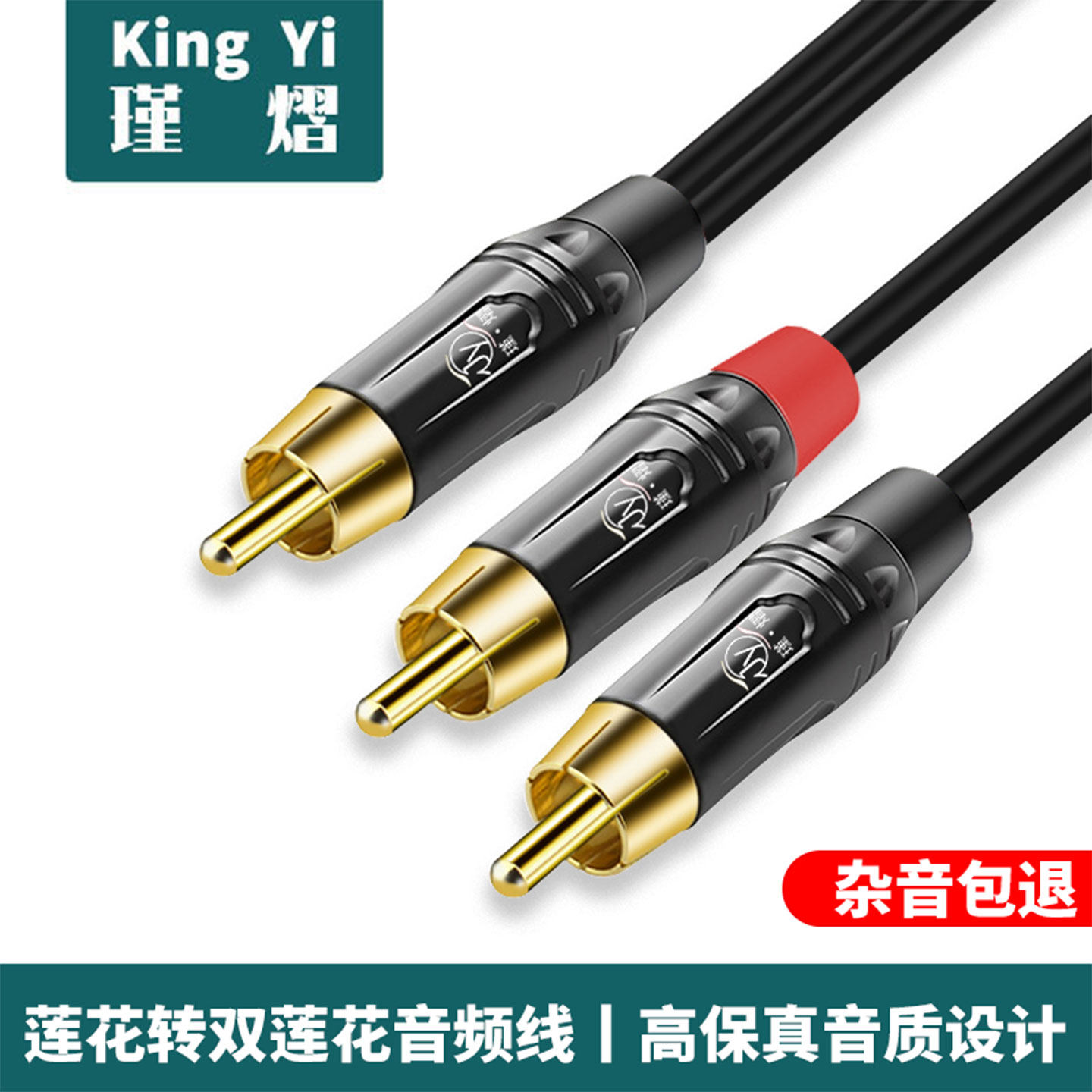 单莲花转双莲花音频线RCA1分2AV转接线SPDIF电视转功放音箱连接线