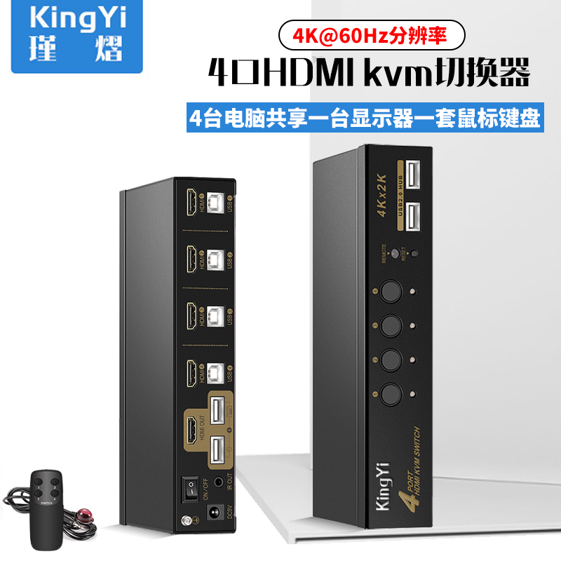 hdmi切换器kvm4进1出四台电脑共享一台显示器一套鼠标键盘笔记本电脑主机显示器电视打印机U盘共享器4K同步器