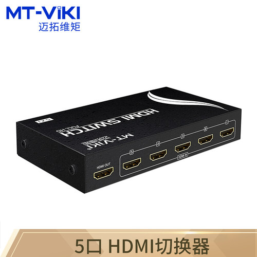HDMI切换器五进一出切屏器带遥控