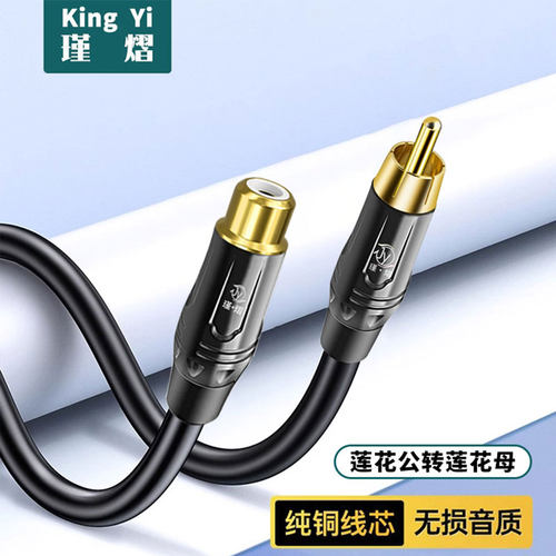 单莲花音频线单RCA公对母延长线