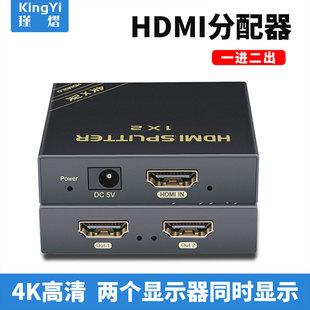 高清一分二分配器4K60hz电脑hdmi一拖二分线器同时显示一样的画面4K分屏器1进2/4出电视机顶盒共享器一进二出
