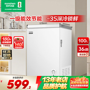 【新品】容声100升小冰柜家用冷柜小型商用卧式冷冻冷藏节能冰箱