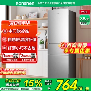 容声216L三开门小型冰箱家用出租房宿舍冷藏冷冻节能官方旗舰店