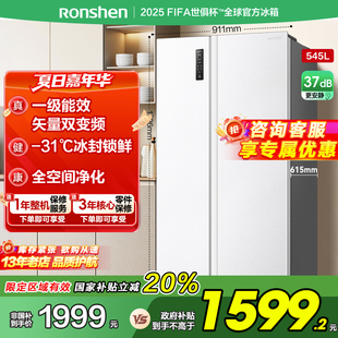 容声545L对开双开门大容量家用一级无霜超薄嵌入冰箱官方旗舰店