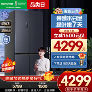 Rongsheng 450L large-capacity ultra-thin cross-side door four-door first-class energy-saving frequency conversion frost-free official refrigerator household