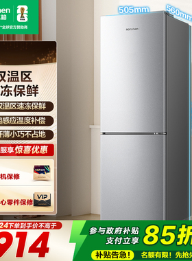 容声186L两门家用直冷冰箱宿舍出租房冷藏冷冻小冰箱以旧换新补贴