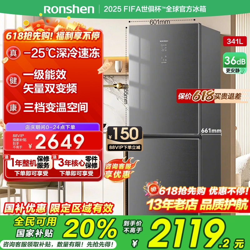 容声341L两门双开门风冷无霜厨房冰箱
