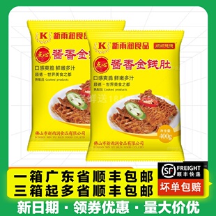 新雨润酱香金钱肚 原切冷冻腌制蜂肚卤水牛杂胃食品 400g*20包/箱
