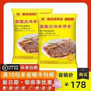 新雨润美国风味牛仔骨 冷冻腌制原切牛扒雪花牛排肉食品 1.5kg/包