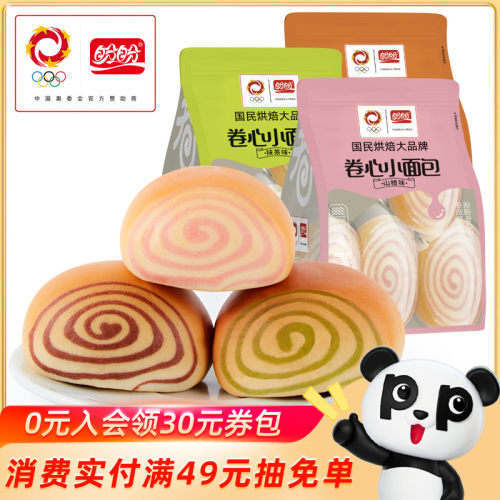 盼盼卷心小面包早餐营养