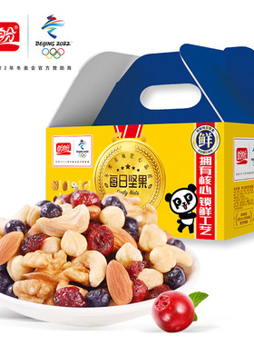 盼盼每日坚果550g大礼包礼盒