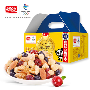 盼盼每日坚果550g大礼包礼盒混合坚果下午茶休闲小零食送礼聚会