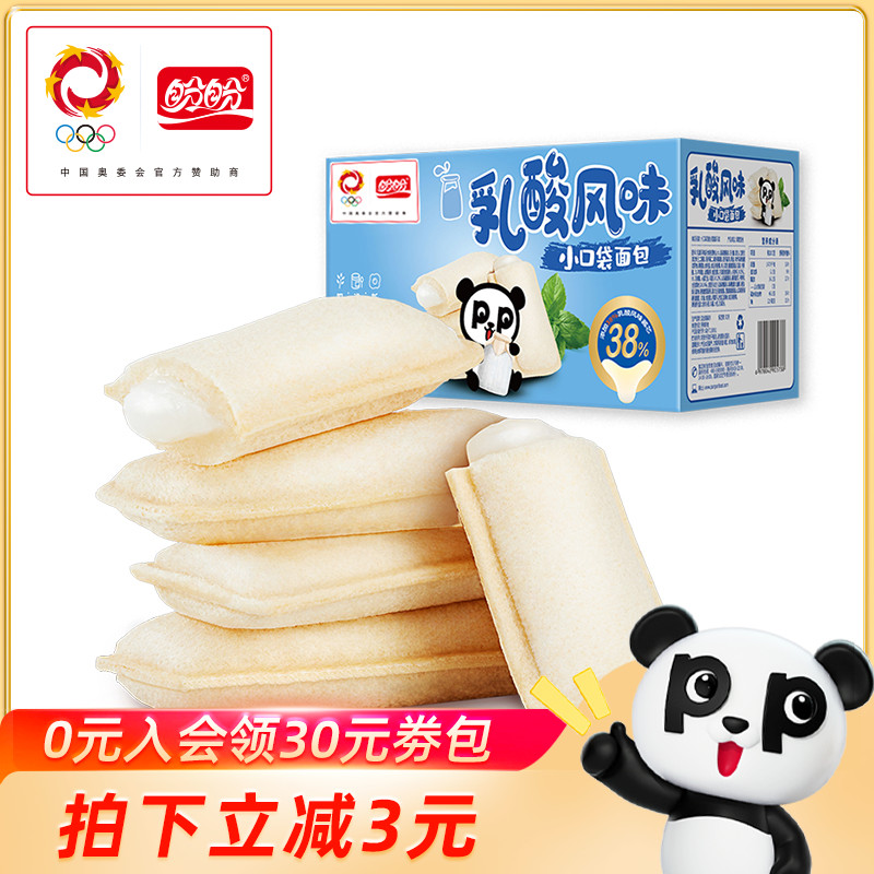 盼盼乳酸菌风味小口袋面包奶酪味面包早餐面包休闲夜宵办公室食品