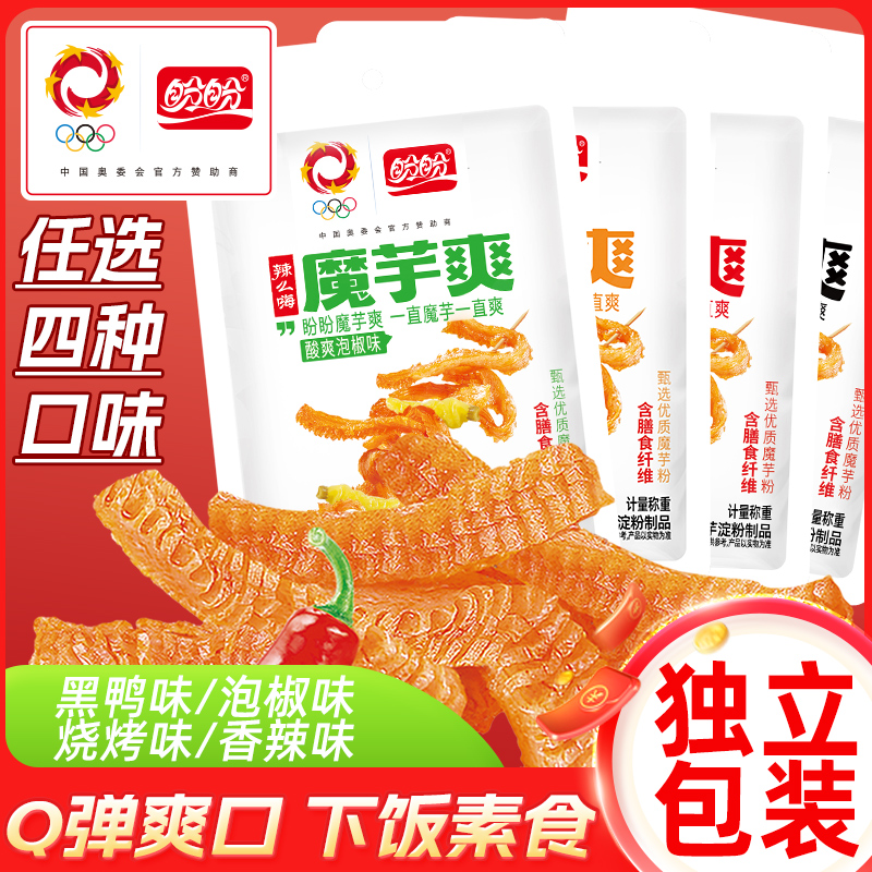 盼盼辣么嗨魔芋爽素毛肚香辣条小零食下午茶休闲食品聚会解馋夜宵