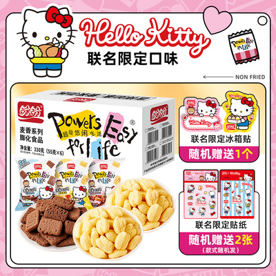 G盼盼HelloKitty鸡味块55g*6包礼盒赠周边经典非油炸休闲零食