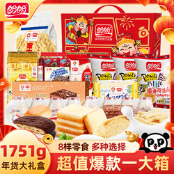 （盼盼元气）财神礼盒过年元梦之星年货礼盒