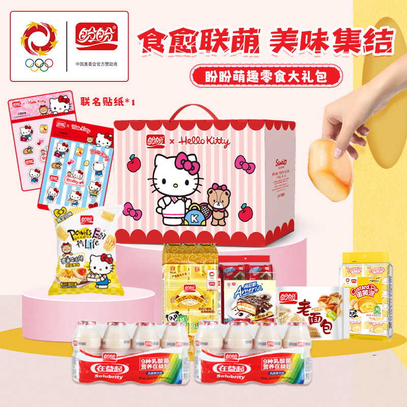 盼盼元梦礼盒小面包饼干面包鸡味块HelloKitty联名年货送礼礼盒