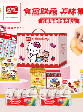 盼盼元梦礼盒HelloKitty联名
