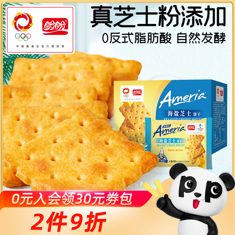 盼盼梅尼耶520g代餐零食海盐芝士