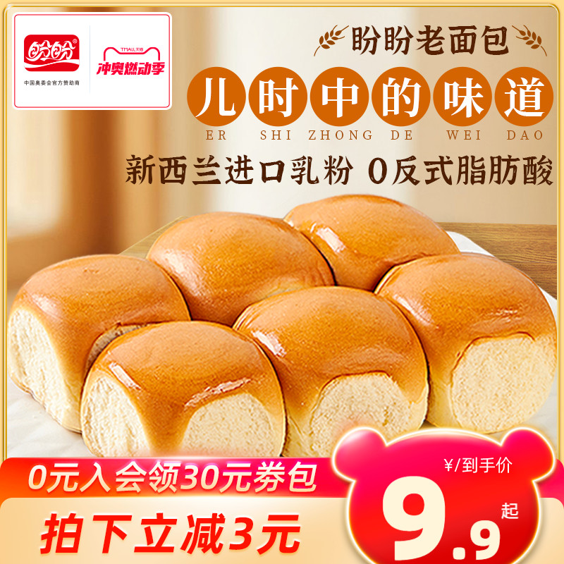 【盼盼】老面包930g（6大包共36小個(gè)）