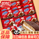 盼盼巧克力饼干派夹心蛋糕零食涂层面包早餐香草味梅尼耶草莓