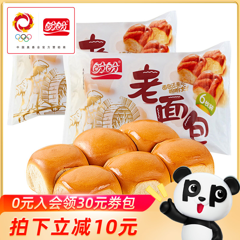 【14点抢】盼盼老面包155g*2袋 共12枚营养早餐点心休闲整包
