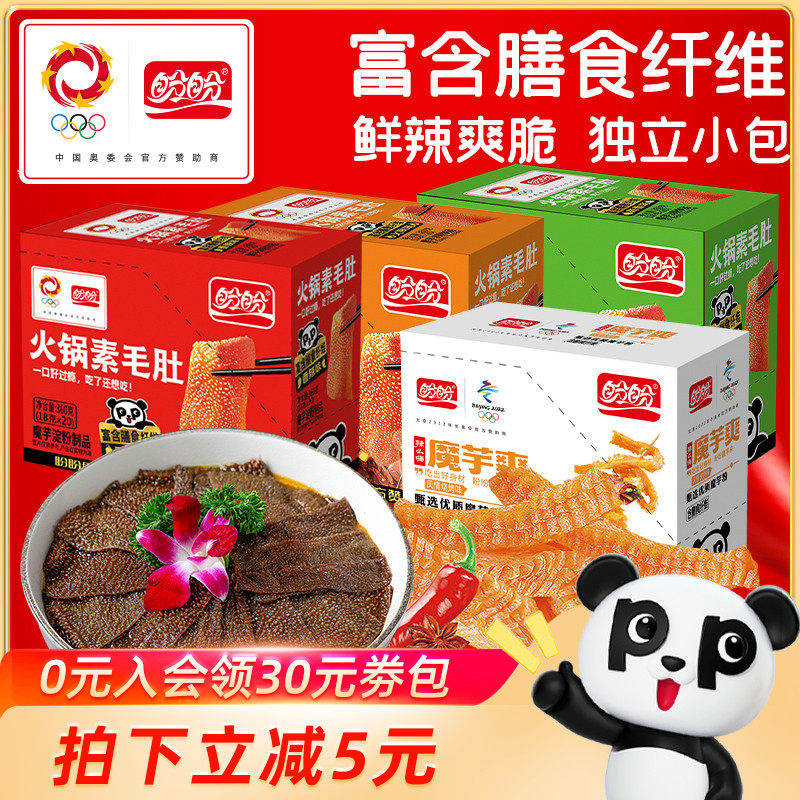 盼盼魔芋爽素毛肚辣味零食